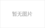 大口径无缝钢管需求仍较疲软